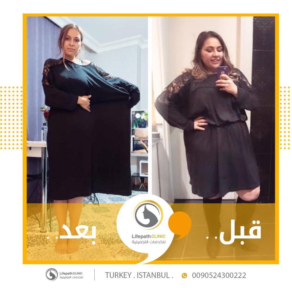 لايف باث كلينك