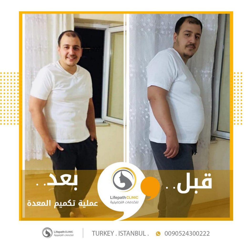 لايف باث كلينك