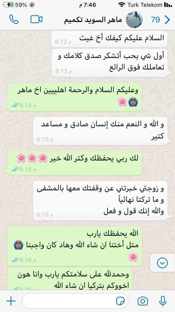 لايف باث كلينك