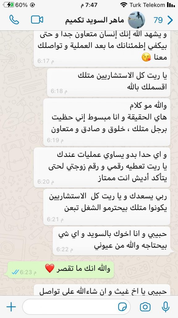 لايف باث كلينك