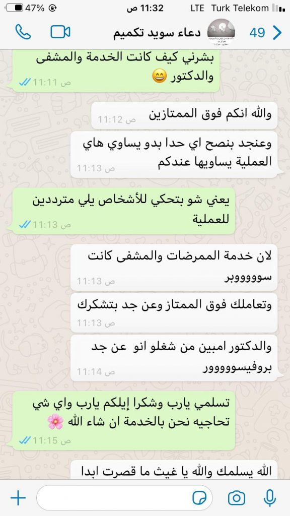 لايف باث كلينك