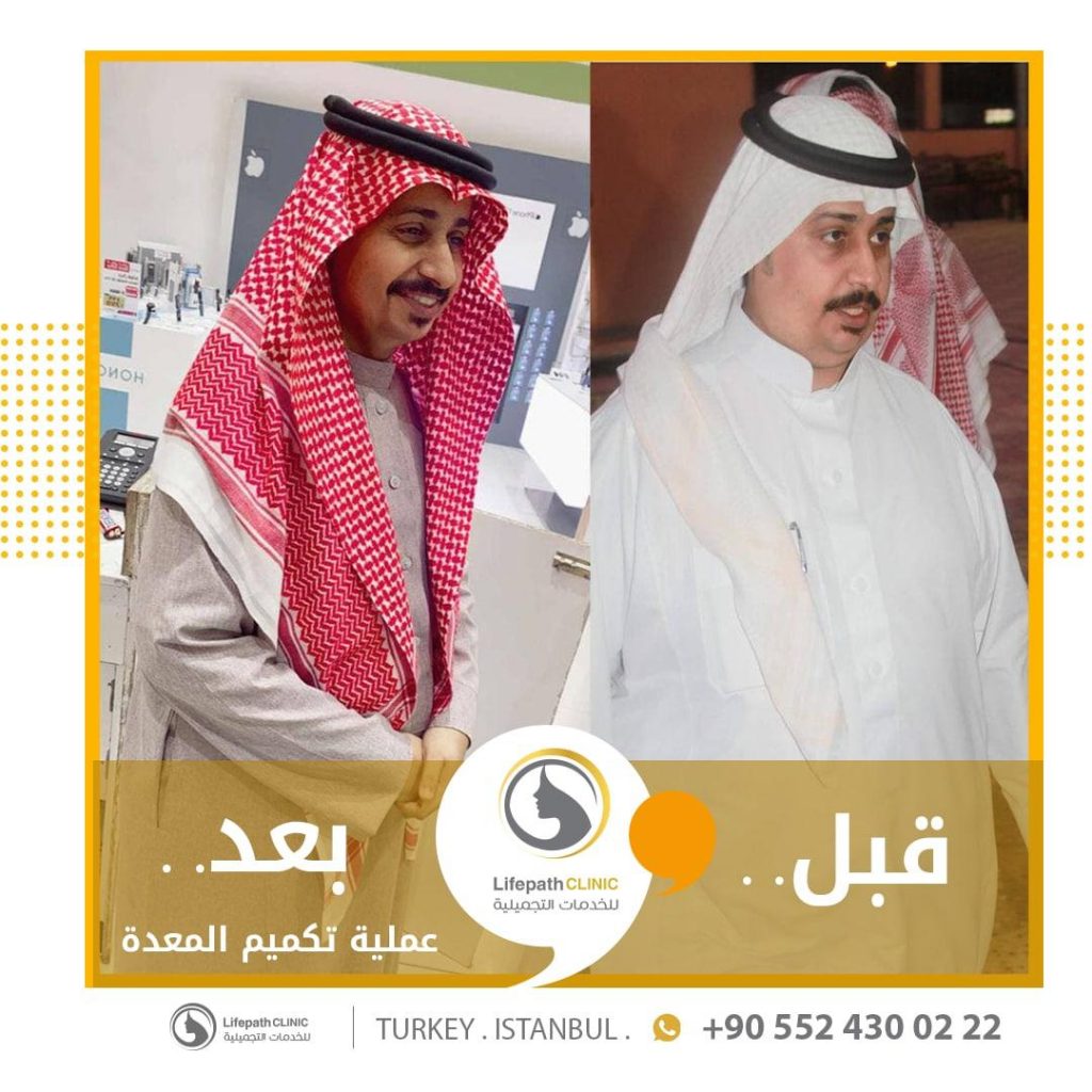 لايف باث كلينك