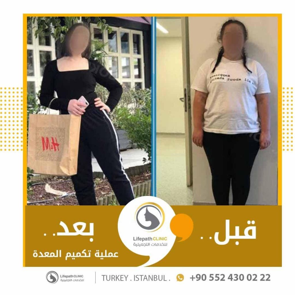 لايف باث كلينك