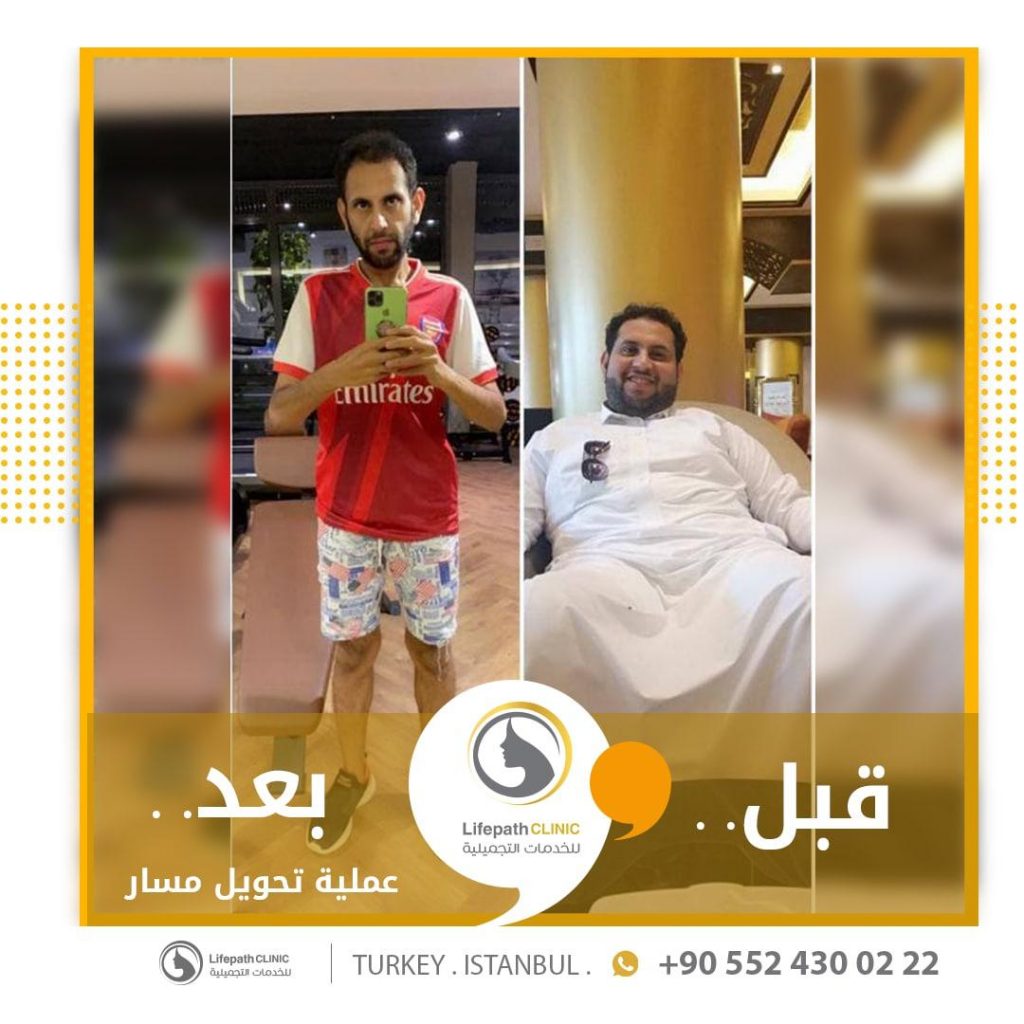 لايف باث كلينك