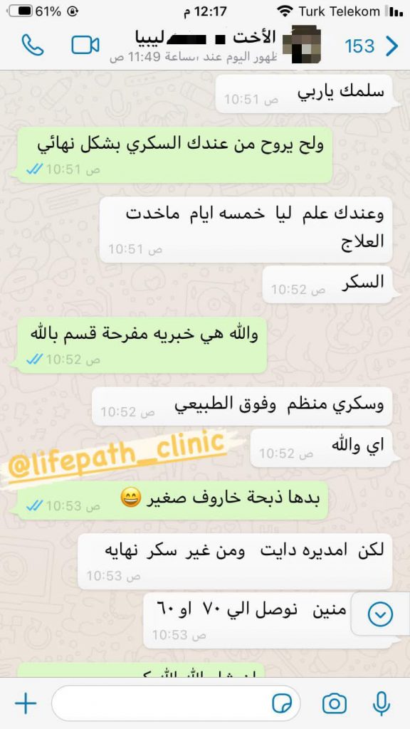 لايف باث كلينك