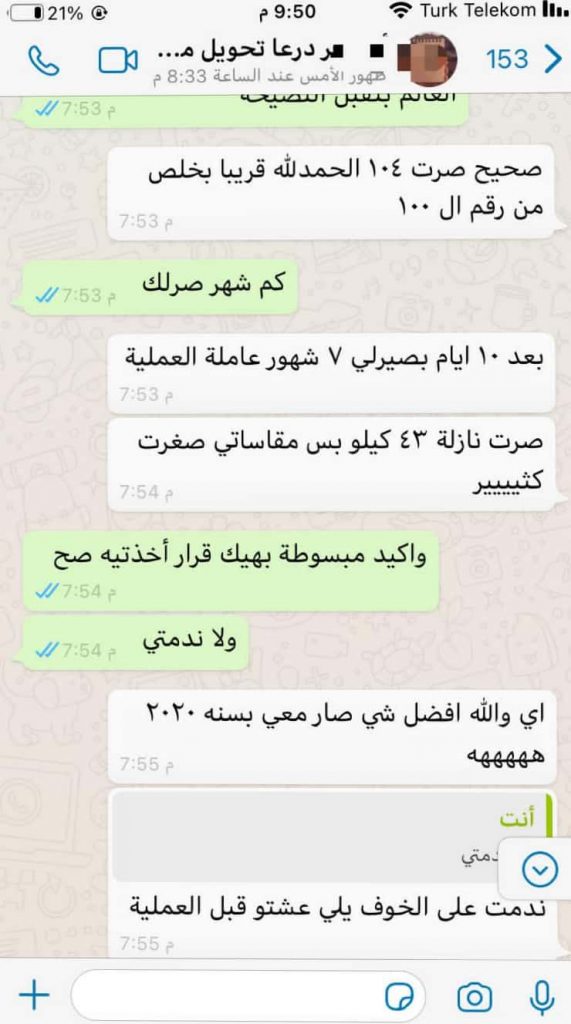 لايف باث كلينك