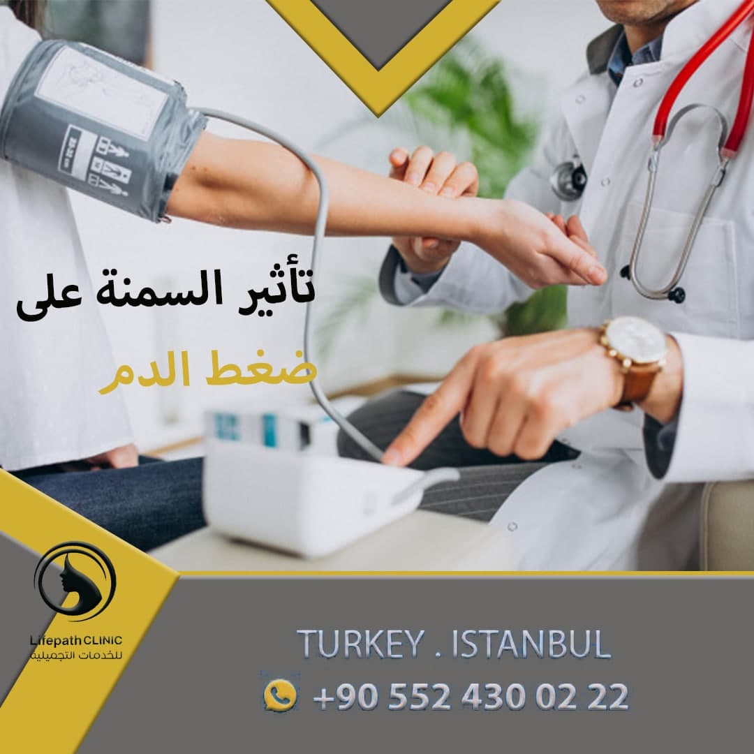 لايف باث كلينك
