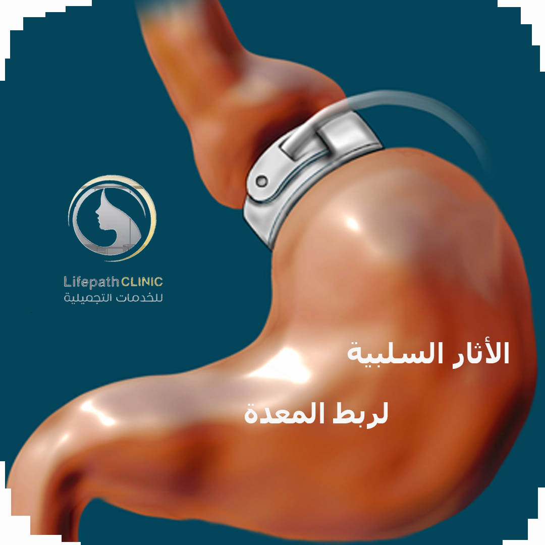 لايف باث كلينك