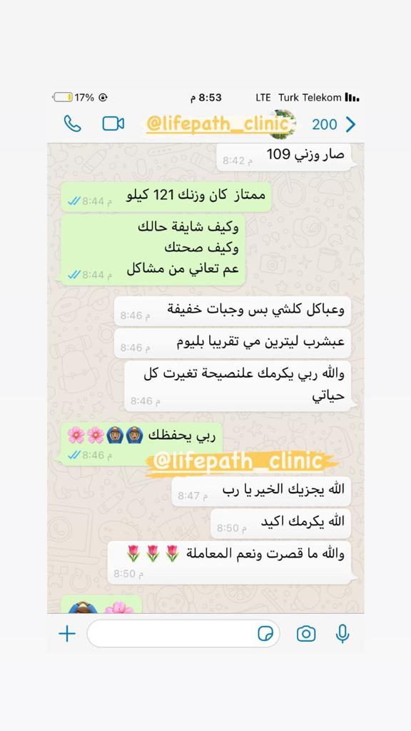 لايف باث كلينك