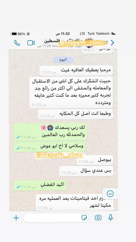 لايف باث كلينك