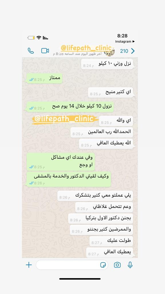 لايف باث كلينك