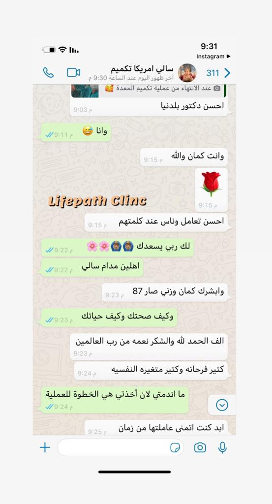 لايف باث كلينك