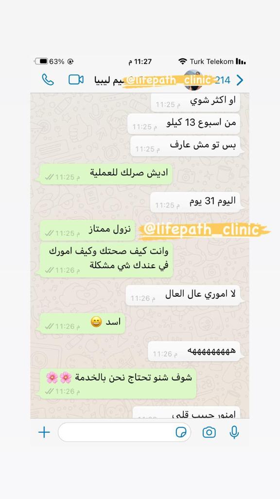 لايف باث كلينك