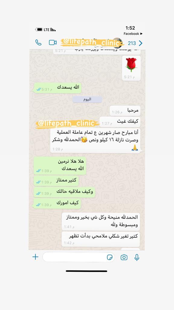 لايف باث كلينك