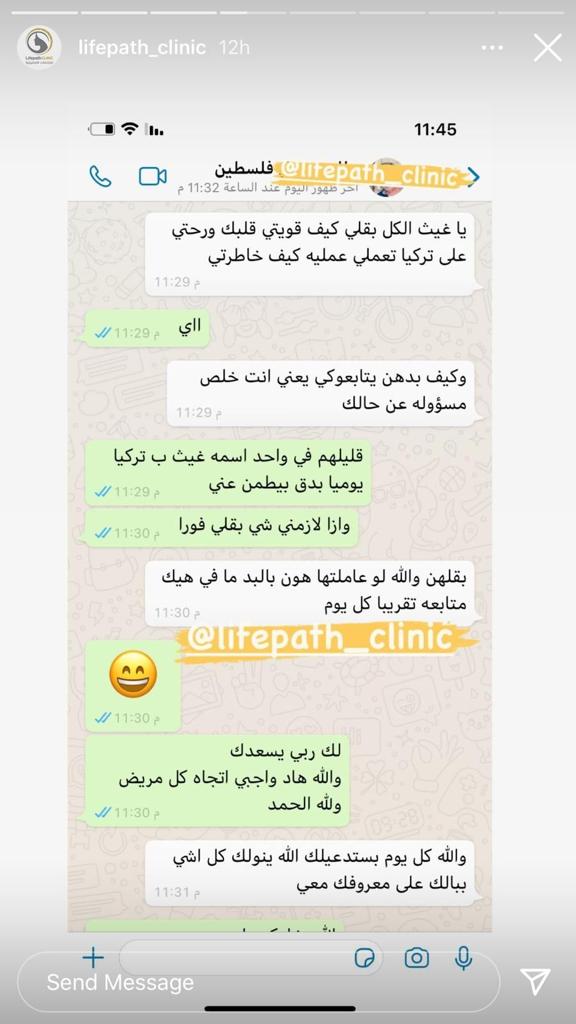 لايف باث كلينك