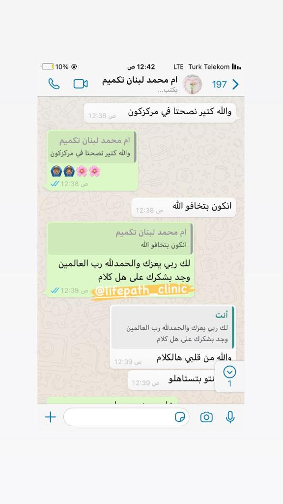 لايف باث كلينك