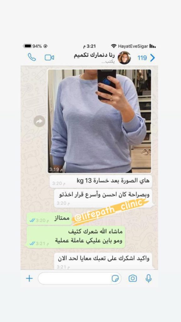 لايف باث كلينك