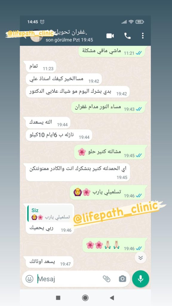 لايف باث كلينك