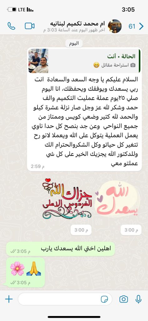 لايف باث كلينك