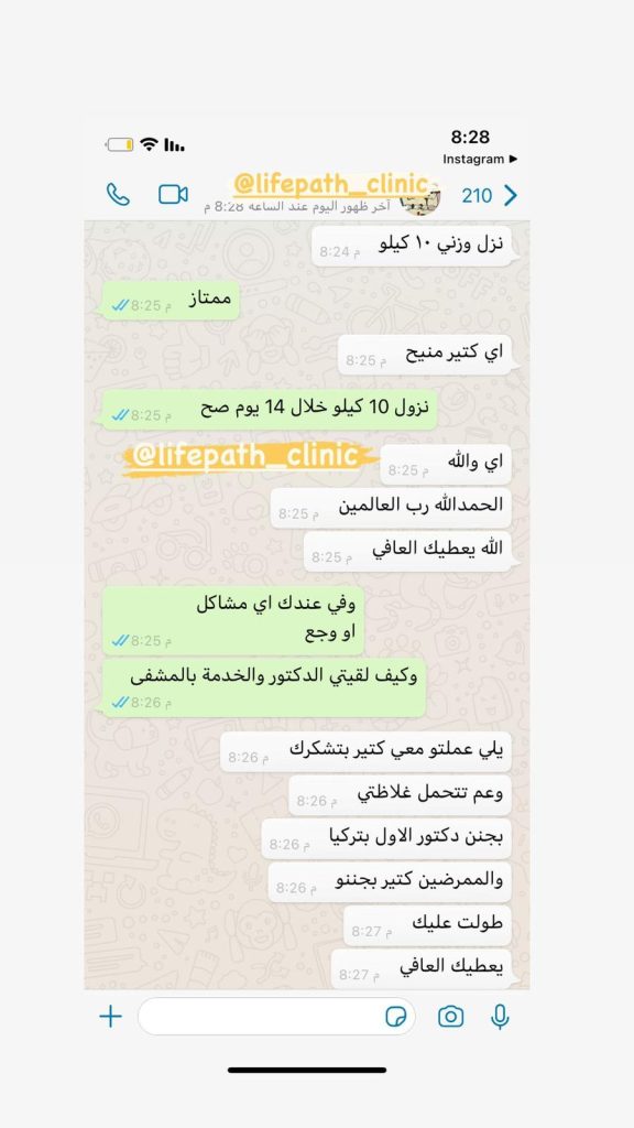 لايف باث كلينك