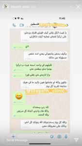 لايف باث كلينك