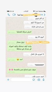 لايف باث كلينك