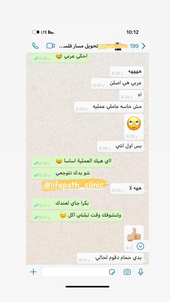 لايف باث كلينك