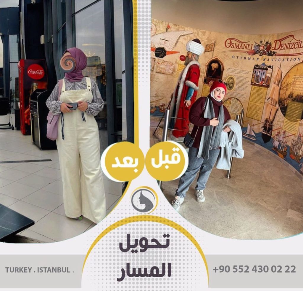 صور عملاء باث لايف كلينك قبل و بعد تحويل مسار المعدة